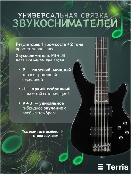 Изображение товара Бас-гитара Terris SET-HSS BK