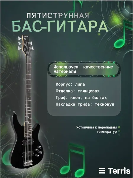 Изображение товара Бас-гитара Terris SET-HSS BK