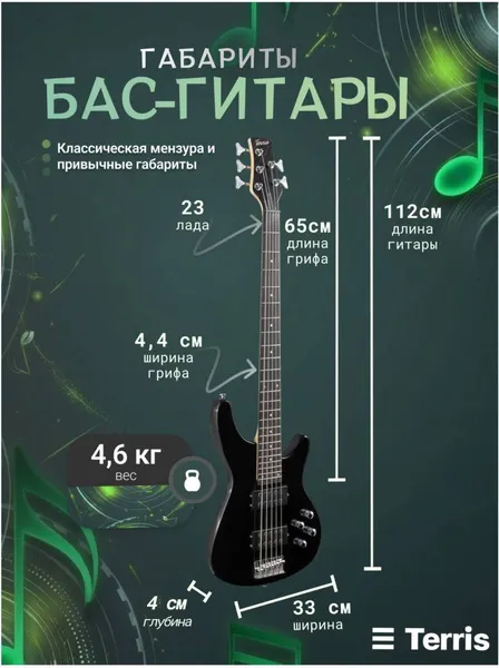 Изображение товара Бас-гитара Terris SET-HSS BK
