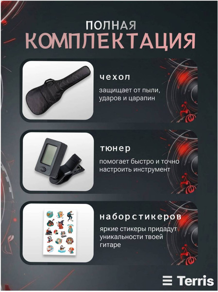 Изображение товара Бас-гитара Terris SET-SSS BK