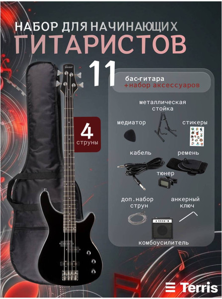 Изображение товара Бас-гитара Terris SET-SSS BK