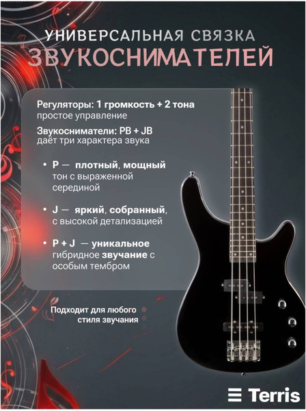 Изображение товара Бас-гитара Terris SET-SSS BK