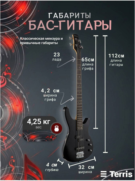 Изображение товара Бас-гитара Terris SET-SSS BK