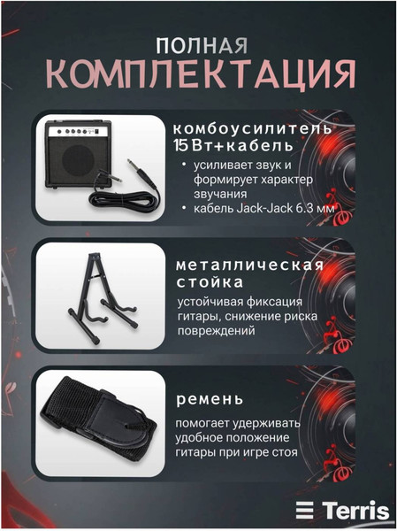 Изображение товара Бас-гитара Terris SET-SSS BK