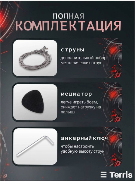 Изображение товара Бас-гитара Terris SET-SSS BK
