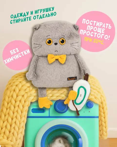 Изображение товара Мягкая игрушка Budi Basa Кот Басик в маске для сна Гусик / Кp34-293