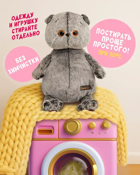 Изображение товара Мягкая игрушка Budi Basa Кот Басик в пижаме с принтом Гусик / Кs47-05