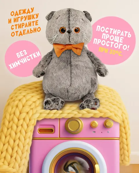 Изображение товара Мягкая игрушка Budi Basa Кот Басик в футболке Гусик в маске для плавания / Кs60-04