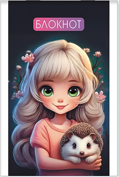 Изображение товара Блокнот Апплика Девочка с ежиком / С1550-150 (16л)