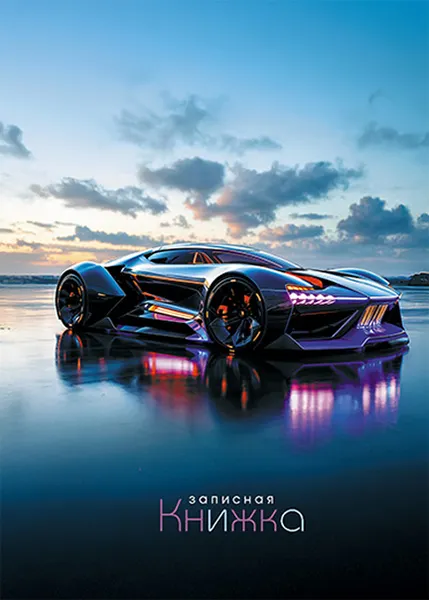 Изображение товара Записная книжка Апплика Авто. Отражение / С0592-142 (100л)