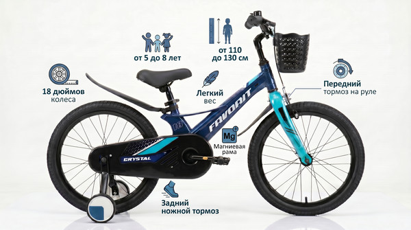 Изображение товара Детский велосипед FAVORIT Crystal CRS-18BL (разборный, в коробке)