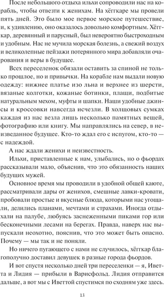 Изображение товара Художественная книга МИФ Мир за Великим Туманом. Чудовище Карнохельма, твердая обложка (Суржевская Марина)