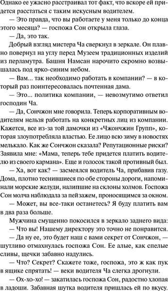 Изображение товара Художественная книга МИФ Счастье в добрые руки (Хо Тэен, твердая обложка)