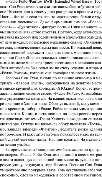 Изображение товара Художественная книга МИФ Счастье в добрые руки (Хо Тэен, твердая обложка)