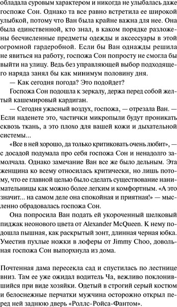 Изображение товара Художественная книга МИФ Счастье в добрые руки (Хо Тэен, твердая обложка)