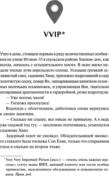 Изображение товара Художественная книга МИФ Счастье в добрые руки (Хо Тэен, твердая обложка)