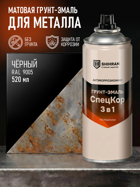 Изображение товара Грунт-эмаль SHIHRAN 3 в 1 матовая (520мл, черный)