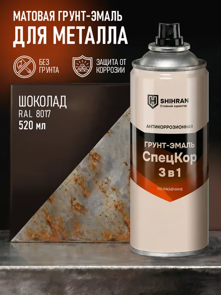 Изображение товара Грунт-эмаль SHIHRAN 3 в 1 матовая (520мл, шоколад)