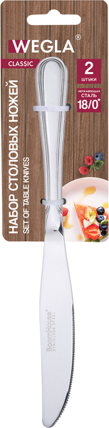 Изображение товара Набор столовых ножей Wegla Classic / 702259 (2шт)