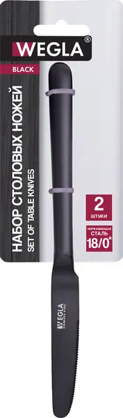 Изображение товара Набор столовых ножей Wegla Black / 702271 (2шт)