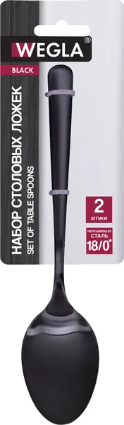 Изображение товара Набор столовых ложек Wegla Black / 702272 (2шт)