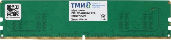 Изображение товара Оперативная память DDR5 ТМИ ЦРМП.467526.011
