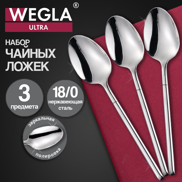 Изображение товара Набор чайных ложек Wegla Ultra / 702248 (3шт)