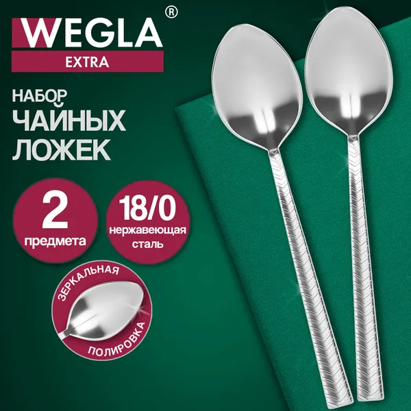Изображение товара Набор чайных ложек Wegla Extra / 702270 (2шт)