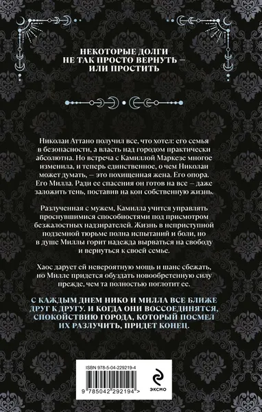 Изображение товара Художественная книга Эксмо Город веселья и злобы (Менард Алексис, твердая обложка)
