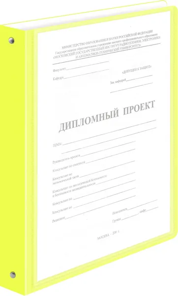 Изображение товара Папка для бумаг Бюрократ Неон DNE0740/4RYEL