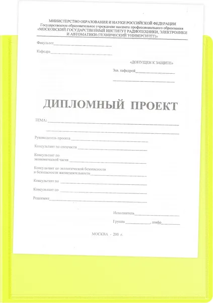 Изображение товара Папка для бумаг Бюрократ Неон DNE0740/4RYEL