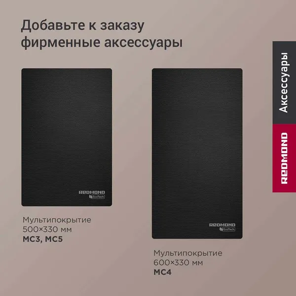 Изображение товара Электрогриль Redmond RGM-M819D (серебристый)