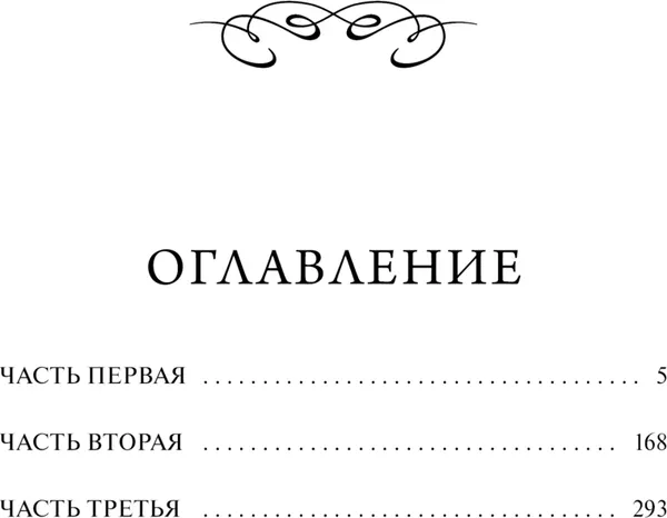 Изображение товара Художественная книга МИФ Мэнсфилд-парк, твердая обложка (Остен Джейн )