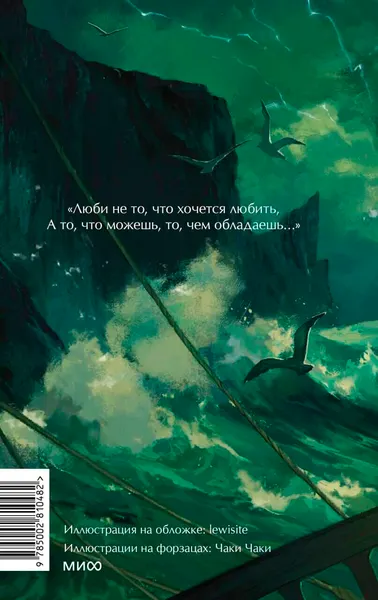 Изображение товара Художественная книга МИФ Одиссея капитана Блада, твердая обложка (Сабатини Рафаэль)