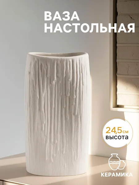 Изображение товара Ваза Sima-Land Кристилис 10902426