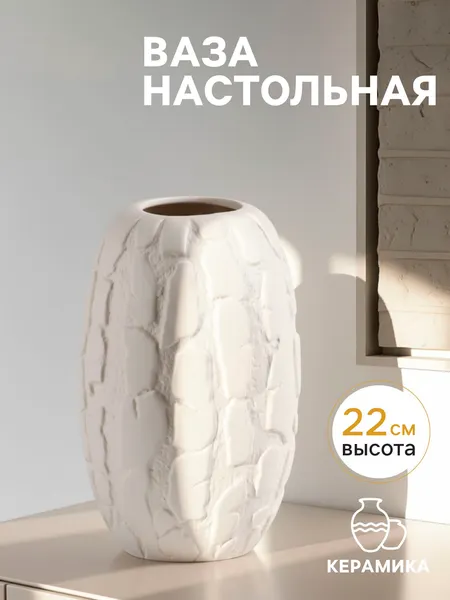 Изображение товара Ваза Sima-Land Нуева 10902425