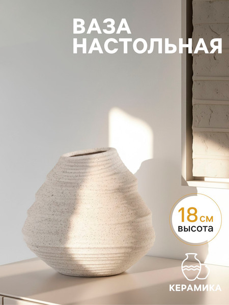 Изображение товара Ваза Sima-Land Элладио 10902497