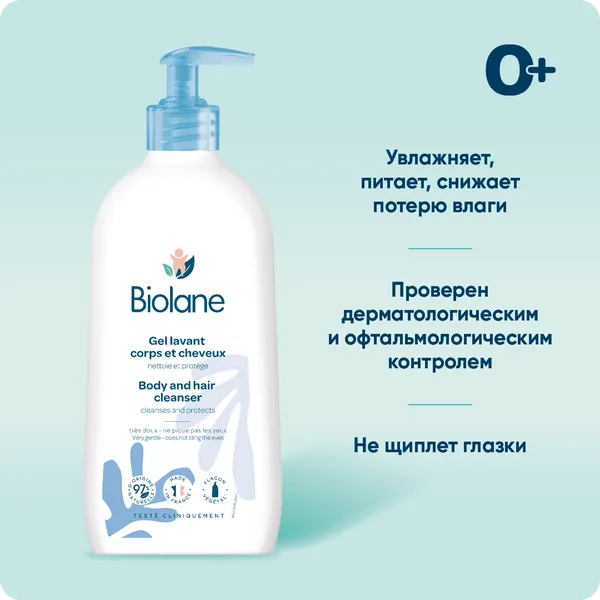 Изображение товара Набор косметики детской Biolane Гель для тела + Бальзам для тела (350мл+350мл)