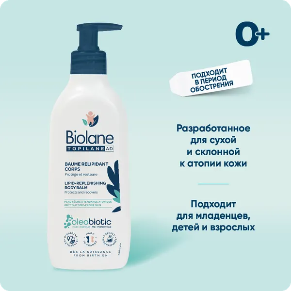 Изображение товара Набор косметики детской Biolane Гель для тела + Бальзам для тела (350мл+350мл)