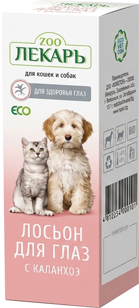 Изображение товара Набор средств для гигиены животных Zooлекарь Очищающий (30мл+30мл+80мл)