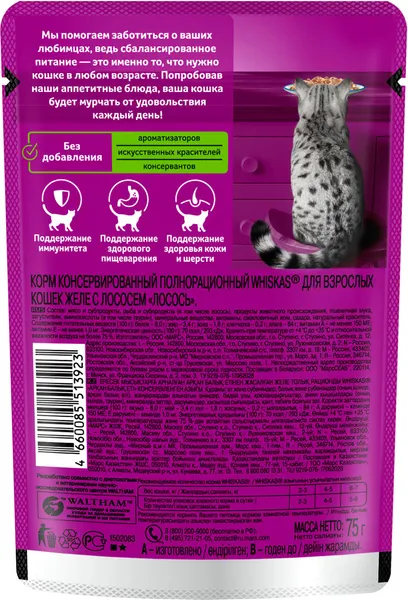 Изображение товара Набор кормов для кошек Whiskas С лососем (5кг+28х85г)