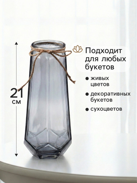 Изображение товара Ваза Sima-Land Калли 10933739