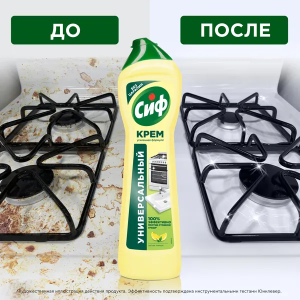 Изображение товара Чистящее средство для кухни Сиф Легкость чистоты + Актив Лимон (2x500мл)