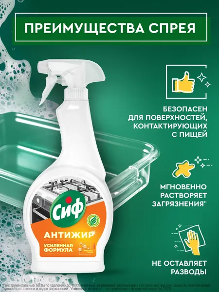 Изображение товара Чистящее средство для кухни Сиф Легкость чистоты + Актив Лимон (2x500мл)