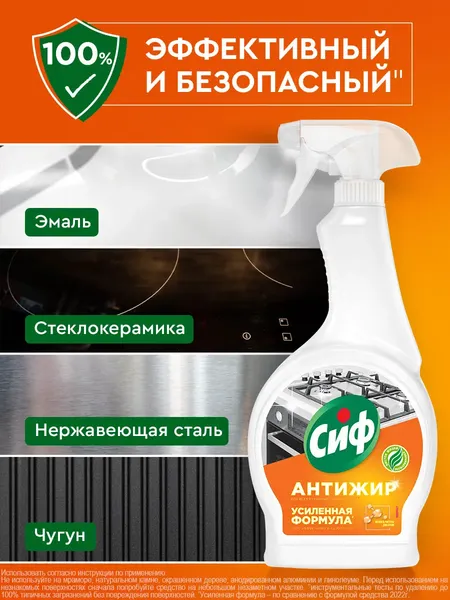 Изображение товара Чистящее средство для кухни Сиф Легкость чистоты + Актив Лимон (2x500мл)