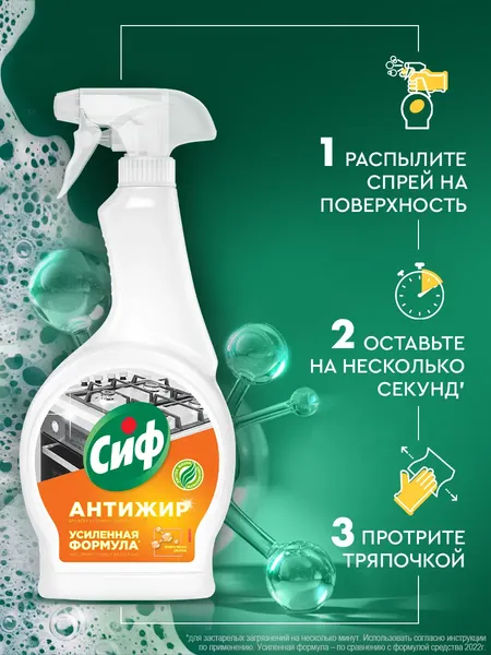 Изображение товара Чистящее средство для кухни Сиф Легкость чистоты + Актив Лимон (2x500мл)