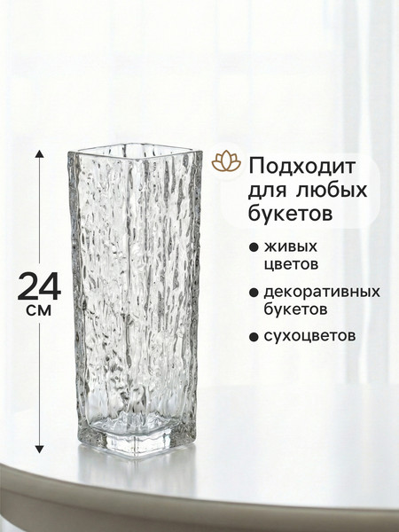 Изображение товара Ваза Sima-Land Бритт 10933729