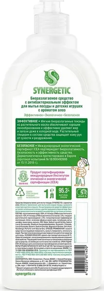 Изображение товара Чистящее средство для кухни Synergetic Антижир + Для мытья посуды Алоэ (500мл+1л)