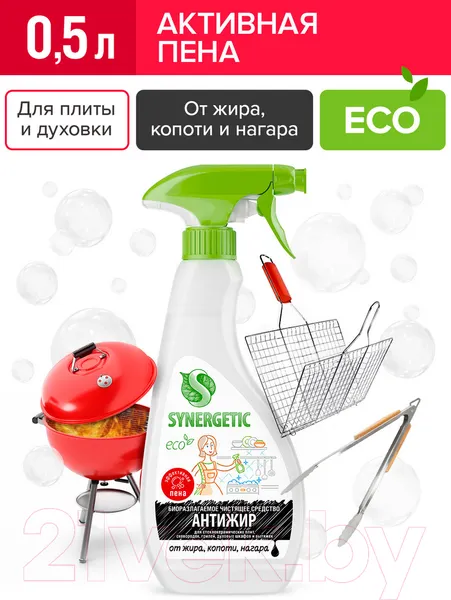 Изображение товара Чистящее средство для кухни Synergetic Антижир + Для мытья посуды Алоэ (500мл+1л)