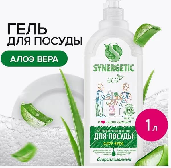 Изображение товара Чистящее средство для кухни Synergetic Антижир + Для мытья посуды Алоэ (500мл+1л)